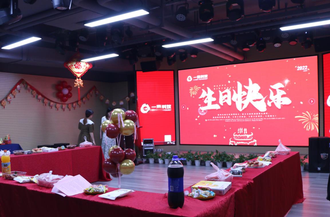 <b>一禾科技2022年第二季度生日會 | 美好時光，你我同行!</b>