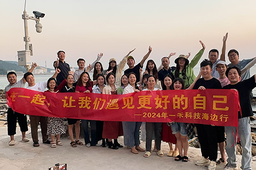 <b>一禾科技海邊行團建活動：在一起，讓我們遇見更好的自己！</b>