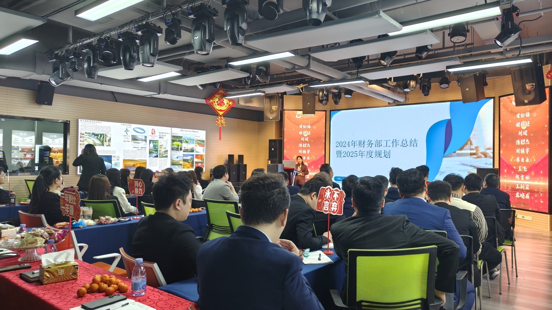 一禾科技2024年終總結(jié)暨2025年度規(guī)劃與年會盛典