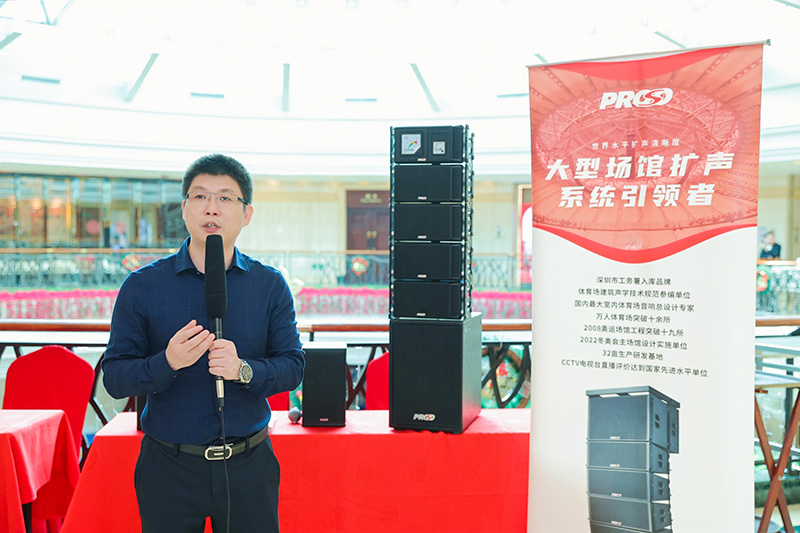 PROSO音響華南運(yùn)營中心