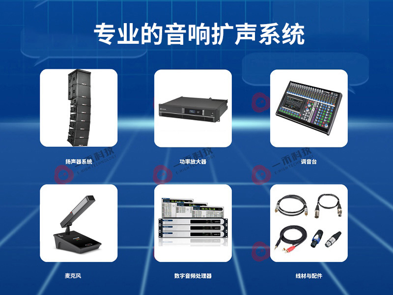 舞臺(tái)燈光音響系統(tǒng)