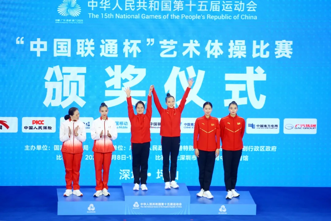 第十五屆全國運動會藝術體操
