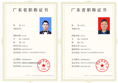 音視頻系統(tǒng)技術(shù)員