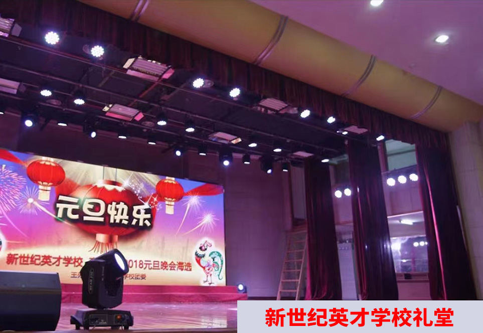 <b>東莞市新世紀(jì)英才學(xué)校</b>